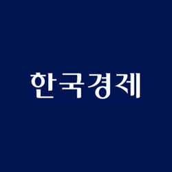 한국경제