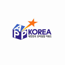APP KOREA 대한민국 모바일앱 어워드